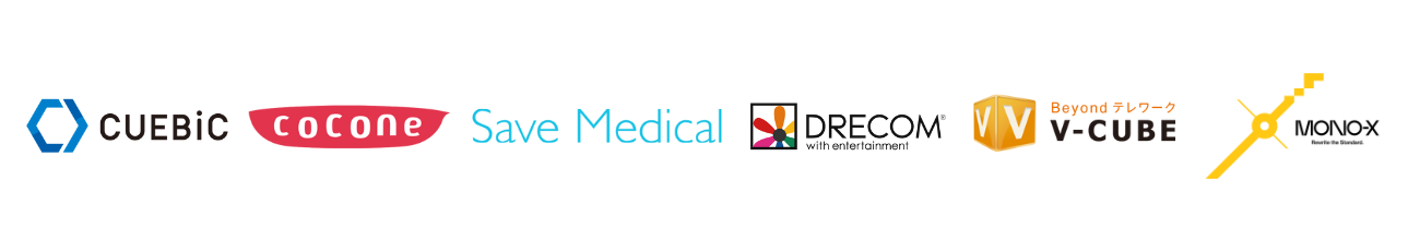 支援企業: CUEBiC、cocone、Save Medical、DRECOM、V-CUBE、MONO-X